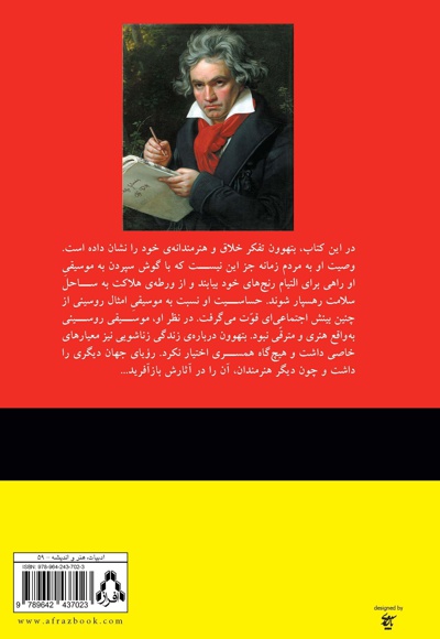 هنر طغیان